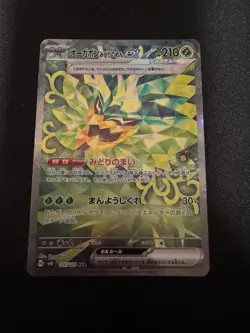 Teal Mask Ogerpon ex 125/101 Special Art Rare SV6: Transformation Mask Pokemon - Image 1