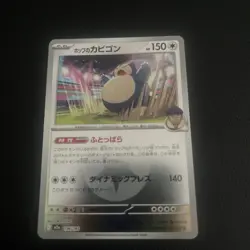 Pokemon TCG Hop’s Snorlax 136/193 Mega Dream Reverse Holo Energy Japanese LP. - Image 2