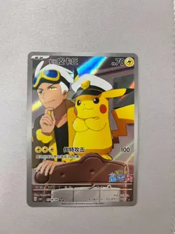 Pokemon TCG Chinese Exclusive Captain Pikachu CBB1C 07 09/09 NM GEM VOL.1 - Image 1