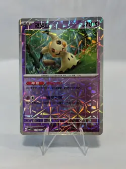 Pokemon TCG Mimikyu 1304/07 CBB3C Chinese Gem Pack 3 Rotary Holo PACK FRESH - Image 1