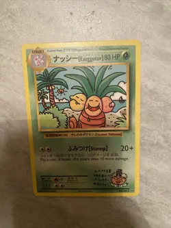 Pokemon - Exeggutor - 109/108 - Evolutions - Secret Rare - Image 1