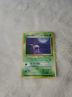 NM-M Grimer 088 - Japanese Fossil - Pokemon - Image 1