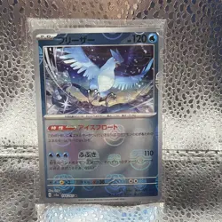 Articuno 144/165 Masterball SV2a: Pokemon Card 151 (Japanese) Pokemon TCG - Image 1