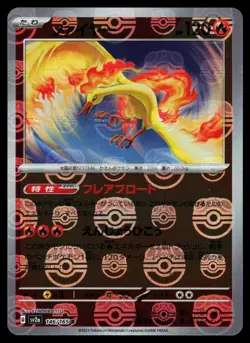 Moltres (Master Ball Pattern) Rare SV2a: Pokemon Card 151 146/165 NM - Image 1