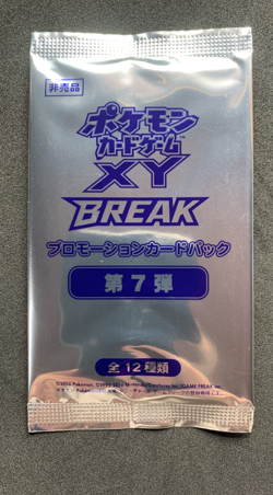 Pokemon | Gym Challenge Promo Booster Pack 2016 XY-P Vol. 7 Sealed - Image 1