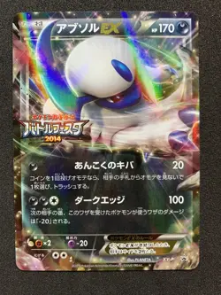 Pokemon | Absol ex Battle Festa Promo XY-P 2014 Holo | NM-Mint - Image 1