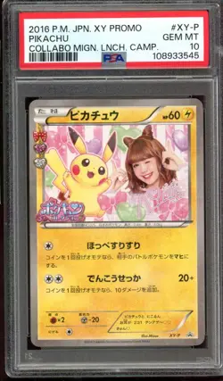 Pikachu Pokemon 2016 Collabo Pokekyun Nicole Fujita Promo Japanese XY-P PSA 10 - Image 1