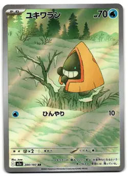 Snorunt 200/193 - MEGA Dream ex Art Rare Pokemon TCG Japanese holo - LP Card - Image 1