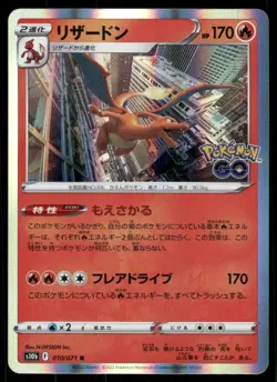 Pokemon Cards Charizard 010/071 Pokemon GO Rare Japanese NM - Image 1