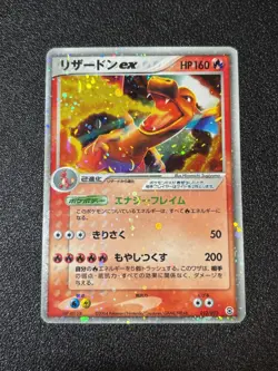 [US Duty Inc] (MP) Charizard ex 2004 012/052 Japanese Pokemon Card - Image 1