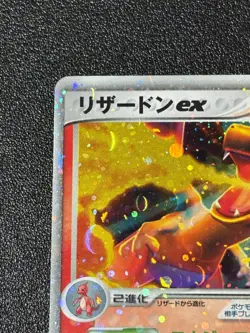 [US Duty Inc] (MP) Charizard ex 2004 012/052 Japanese Pokemon Card - Image 2