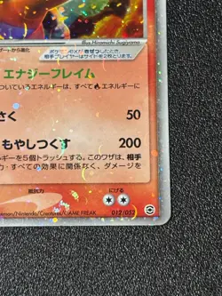 [US Duty Inc] (MP) Charizard ex 2004 012/052 Japanese Pokemon Card - Image 4