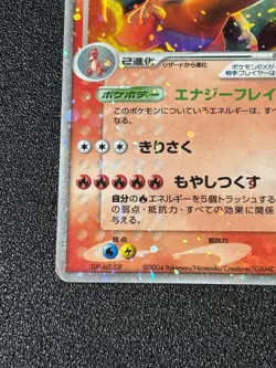 [US Duty Inc] (MP) Charizard ex 2004 012/052 Japanese Pokemon Card - Image 5