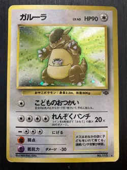 Kangaskhan No115 Pokemon Card Old Back Japanese - Image 1