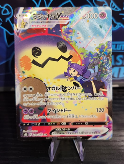 Mimikyu VMAX Secret Rare 234/184 Pokemon VMAX Climax Japanese - Image 1