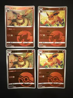 GORGEOUS 🔥Pokemon Gem 2 Flareon 4 Card Lot NM - Image 1