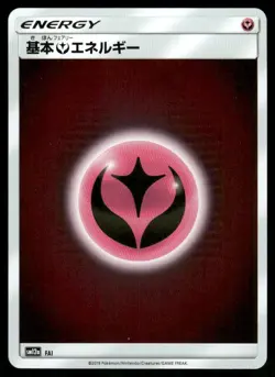 Pokemon Cards Fairy Energy SM12a Sun & Moon Holo Japanese NM - Image 1