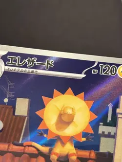 Heliolisk 201/193 - MEGA Dream ex Art Rare Pokemon TCG Japanese holo - M/LP Card - Image 4