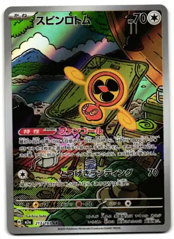 Fan Rotom 213/193 - MEGA Dream ex Art Rare Pokemon TCG Japanese holo - M/LP Card - Image 1
