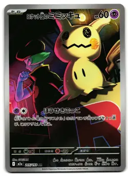 Team Rocket's Mimikyu 205/193 - MEGA Dream ex Pokemon TCG Japanese - LP Card - Image 1