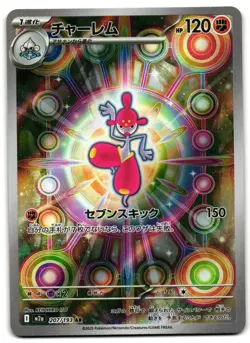 Medicham 207/193 - MEGA Dream ex Art Rare Pokemon TCG Japanese holo - LP Card - Image 1