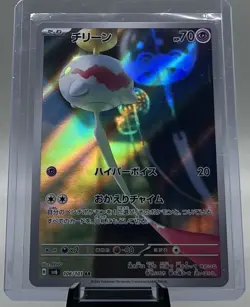 Chimecho 106/101 AR Full Art sv6 Mask of Change Japanese Pokemon TCG NM USA - Image 1