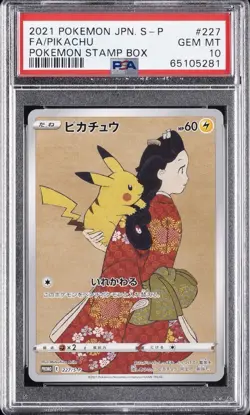 2021 POKEMON JPN S PROMO POKEMON STAMP BOX #227 FULL ART/PIKACHU PSA 10 - Image 1