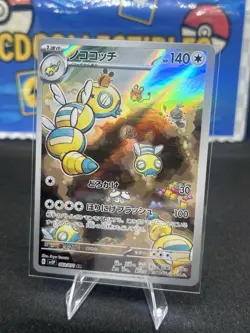 Pokemon TCG Japanese Snow Hazard SV2P Dudunsparce 083/071 AR NM/LP - Image 1