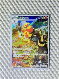 Pyroar 077/073 Full Art Holo Pokemon sv1a Triplet Beat Japanese Near Mint #47 - Image 1