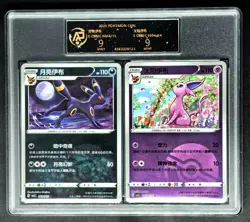 2025 Pokemon Cards CHN. Umbreon & Espeon CBB2C RPA 9 (SAME AS PSA 9) 2C - Image 1