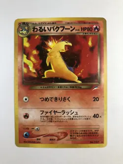 Pokemon Card Dark Typhlosion No.157 Vintage 1996 FOIL Rare Japanese Old back LP - Image 1