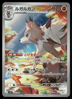 Pokemon Cards Lycanroc 107/100 Battle Partners Art Rare Japanese NM - Image 1