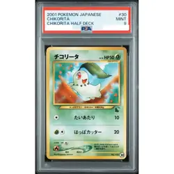 PSA 9 Chikorita No. 030 Chikorita Half Deck Pokemon Card Japanese 2001 Mint - Image 1