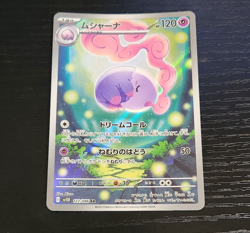 Musharna Art Rare 122/086 Pokemon Black Bolt Japanese - Image 1