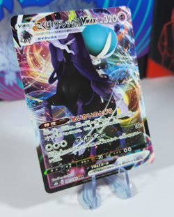 Shadow Rider Calyrex VMAX 083/184 Pokemon VMAX Climax Japanese - Image 2
