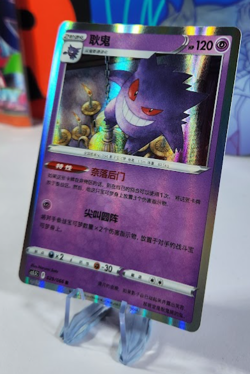 Gengar Holo 029/066 Pokemon Simplified Chinese - Image 3