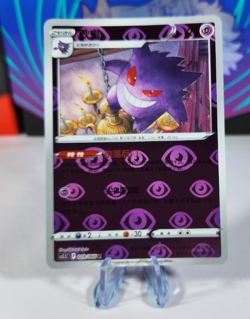 Gengar Reverse Holo 029/066 Pokemon Simplified Chinese - Image 1