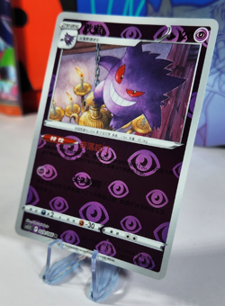 Gengar Reverse Holo 029/066 Pokemon Simplified Chinese - Image 3