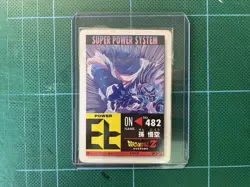 Dragon Ball Z PP Card Part 22 No. 942 Prism Armada Japan - Image 2