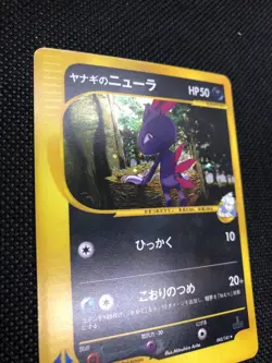 Pryce's Sneasel 043/141 Holo 1st Edition VS-Series Pokemon Card Game Japanese - Image 2