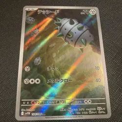 Ferroseed 144/086 sv11W AR White Flare Pokemon Japanese Card Near Mint Holo - Image 1
