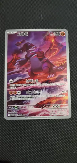 Groudon AR 069/062 sv3a Raging Surf Korean | Art Rare Pokemon Card NM - Image 1