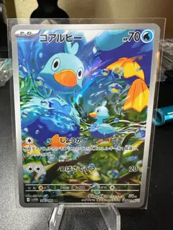 Ducklett AR 106/086 White Flare sv11W Pokemon Card Japanese NM - Image 1