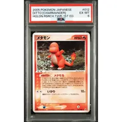 SPA 6 Ditto Charmander 012/086 Holom Research 1st ED Pokemon Card Japanese 2005 - Image 1