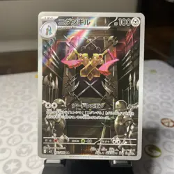 Doublade AR 091/080 M3: Nihil Zero (Japanese) Pokemon TCG - Image 1