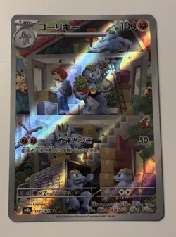 Machoke AR 177/165 Pokemon 151 SV2a Japanese Card Game Scarlet & Violet NM - Image 2