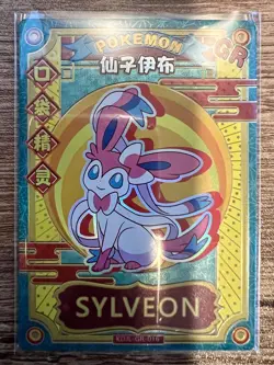 Pokemon Sylveon GR KDJL-GR-016 Chinese Pocket Eif Baby Claw Machine Card Eevee - Image 1