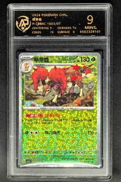 2026 Pokemon Cards CHN. Sawsbuck 1803/07 RR RPA 9 (SAME AS PSA 9) - Image 1