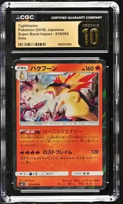 CGC 10 PRISTINE Japanese Typhlosion 019/095 Pokemon Card Super-Burst Impact sm8 - Image 1