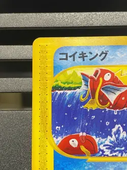 Magikarp 012/128 1st Ed Expedition Pokemon Card Japanese - Image 2